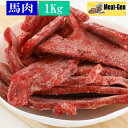 犬 馬肉 生肉 馬肉切り落しスライス/カット 1Kg カナダ産/アルゼンチン産(旧8mmスライス）