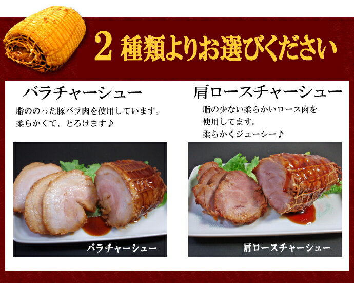 送料無料 江戸っ子焼豚1本350gお肉屋さんの手造り 焼豚ブロック チャーシュー（ 焼豚(やきぶた)・ 焼き豚）ラーメンチャーシュー（冷凍食品）