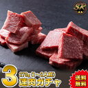 【リアルガチャ福袋】リアル肉ガチャ3連270g【SR1品確定・送料無料 父の日 お中元】