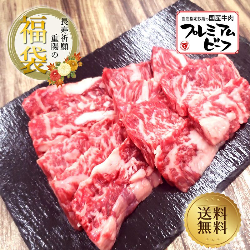 ミートマイチク 焼き肉 【歳末・新春福袋】【マイチクプレミアムビーフ】牛内ハラミ焼肉用770g【送料無料】