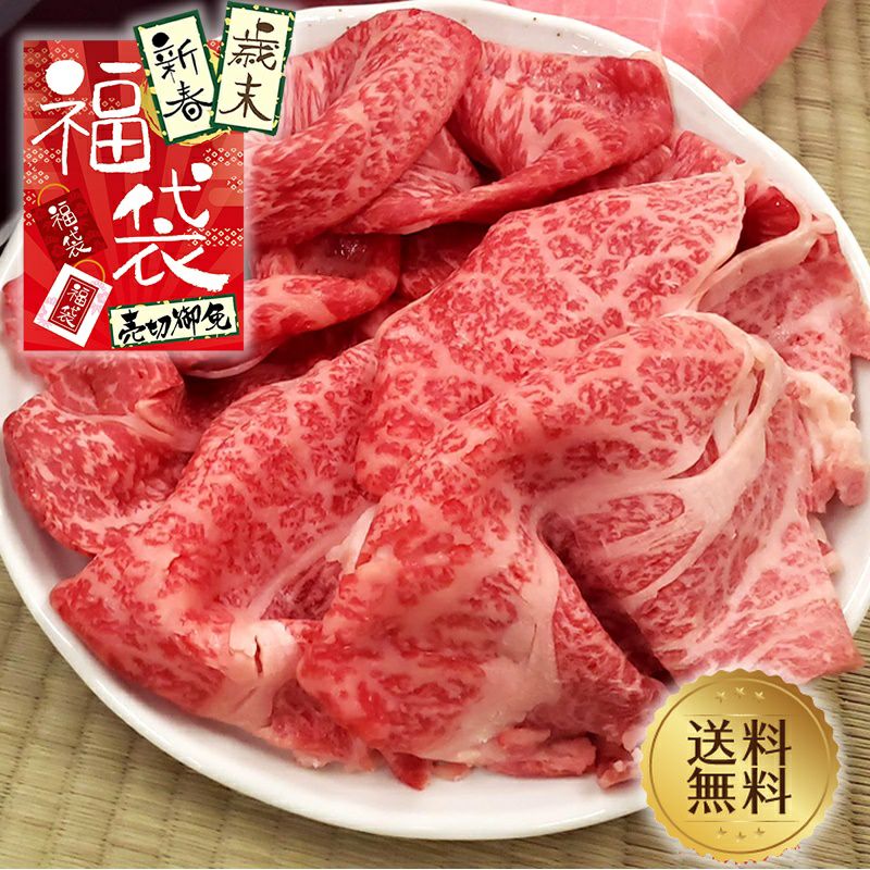 【歳末・新春福袋】九州産・兵庫県産【黒毛和牛】霜降肩ロース・肩肉すき焼き・しゃぶしゃぶ用1kg（肩ロース・肩肉各500g）【送料無料】