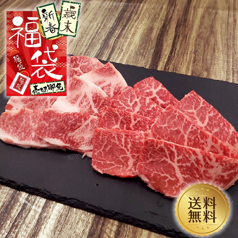 ミートマイチク 焼き肉 【歳末・新春福袋】九州産・兵庫県産【黒毛和牛】カルビ・赤身モモ焼肉セット550g(カルビ・モモ各275g)【送料無料】