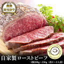 マイチクスーパーSALEクーポンで半額【黒毛和牛】熟成ローストビーフ200g〜250g【国産和牛 黒毛和牛 和牛 御贈答 帰歳暮 内祝い 御祝 出産祝 快気祝 ...