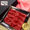 【肉ギフト特集】【プレミアムビーフ】赤身モモすき焼,しゃぶしゃぶ用500g【送料無料 父の日 お中元】