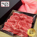 【肉ギフト特集】【プレミアムビーフ】肩ロースすき焼,しゃぶしゃぶ用600g【送料無料 父の日 お中元】