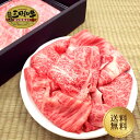 但馬牛 【肉ギフト特集】【三田和牛】肩ロースすき焼き・しゃぶしゃぶ用670g【国産牛肉 和牛 黒毛和牛 御贈答 内祝い 御祝 出産祝 快気祝 お誕生日 ハンバーグ 霜降り肉 但馬牛】