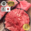 【肉ギフト特集】【神戸牛・但馬牛・三田和牛】食べ比べすきしゃぶセット600g(神戸牛カルビ・但馬牛肩肉・三田和牛肩ロース各200g)【送料無料】【国産牛肉 和牛...
