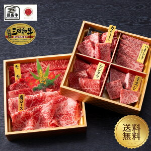 【肉ギフト特集】【但馬牛・三田和牛食べ比べ】笑門来福　肉おせち　六華段重ね　440g【送料無料】【国産牛肉 和牛 黒毛和牛 但馬牛 三田和牛 御贈答 内祝い 御祝 出産祝 快気祝 お誕生日 焼肉 食べ比べ すき焼き ステーキ おせち】