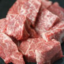 【三田和牛】赤身ランプサイコロステーキ550g（4人前）【国産牛肉 卒業入学祝 A4ランク 和牛 黒毛和牛 ギフト 帰歳暮…