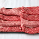 【三田和牛】赤身モモすき焼・しゃぶしゃぶ用440g（4人前）【国産牛肉 卒業入学祝 A4ランク 和牛 黒毛和牛 ギフト 帰歳暮 御贈答 内祝い 御祝 出産祝 快気祝 お誕生日 霜降り肉】 2