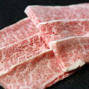 【三田和牛】上カルビ（三角バラ トモバラ）焼肉用250g（2人前）【国産牛肉 卒業入学祝 A4ランク 和牛 黒毛和牛 御贈答 内祝い 御祝 出産祝 快気祝 お誕生日 霜降 カルビ バラ 焼肉】