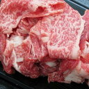 国産牛肉 和牛 a5ランク 黒毛和牛 松阪牛 近江牛 米沢牛 神戸牛 但馬牛 飛騨牛 御贈答 ギフト 内祝い 御祝 出産祝 快気祝 お歳暮 お誕生日 ハンバーグ 名称 【但馬牛】こま切れ　470g 産地 兵庫県（山上牧場） 内容量 こま切れ　470g 賞味期限 冷凍で1年、解凍後3日（要冷蔵4℃以下） 保存方法 要冷凍-18℃以下で保存 製造者または販売者 株式会社ミート・マイチク 〒919-2225 福井県大飯郡高浜町宮崎86-5-1 こちらの商品は、贈答用包装、のし等の対応を致します。 冷凍商品と冷蔵商品を一緒にご購入の際は、2個口となり各商品に送料が必要となりますのでご注意下さい。 冷蔵と同梱できる商品と冷凍と同梱できる商品内容が異なりますのでご注意ください。 高額購入割引（10,000円以上購入で送料無料）につきましても、冷凍商品と冷蔵商品で別計算となりますのでご注意ください。