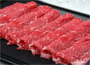 【豊西牛】サーロインすき焼き・しゃぶしゃぶ用500g【国産牛肉 卒業入学祝 和牛 a5ランク 黒毛和牛 松阪牛 ギフト 帰歳暮 神戸牛 近江牛 米沢牛 神戸ビーフ 但馬牛 飛騨牛 御贈答 内祝い 御祝 出産祝 快気祝 お誕生日 ハンバーグ 霜降り肉 但馬牛】