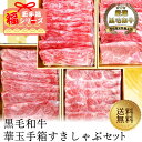 【黒毛和牛】すき焼き福玉手箱【国産牛肉 和牛 黒毛和牛 卒業入学祝 和牛 黒毛和牛 ギフト 御贈答 内祝い 御祝 出産祝 快気祝 帰省暮 お誕生日 鉄板焼き 霜...