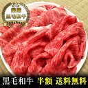 【A4～A5黒毛和牛】赤身肩肉・モモすき焼き・しゃぶしゃぶ用800g【国産牛肉 卒業入学祝 和牛 黒毛和牛 ギフト 御贈答 内祝い 御祝 出産祝 快気祝 お誕生日 すき焼き 赤身肉 しゃぶしゃぶ】