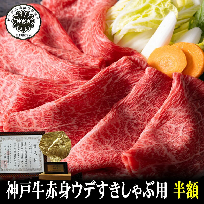 【米沢牛】赤身すきしゃぶ切り落し250g【国産和牛 黒毛和牛 和牛 但馬牛 御贈答 卒業入学祝 内祝い 御祝 出産祝 快気祝 お誕生日 赤身 焼肉】