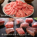 【黒毛和牛 プレミアムビーフ】カルビ三昧【竹】福袋1.7kg【国産牛肉 卒業入学祝 和牛 黒毛和牛 ギフト 御贈答 内祝い 御祝 出産祝 快気祝 お誕生日 焼肉 赤身 霜降り肉】