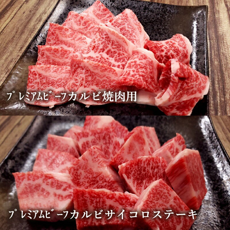 ミートマイチク 焼き肉 【国産プレミアムビーフ】カルビ三昧【梅】福袋2kg【国産牛肉 卒業入学祝 和牛 黒毛和牛 ギフト 御贈答 内祝い 御祝 出産祝 快気祝 お誕生日 焼肉 赤身 霜降り肉】