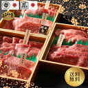 【肉ギフト特集】【兵庫三大和牛食べ比べ】口福燦燦すきしゃぶ重600g(神戸肩ロース・カルビ但馬スミジ肩肉・モモ三田肩ロース・ランプ各100g)【送料無料 父の日...