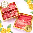 【肉ギフト特集】【プレミアムビーフ】紅秋八奏肉おせち480g【送料無料】【国産牛肉 交雑牛 御贈答 内祝い 御祝 出産祝 快気祝 お誕生日 お歳暮 お年賀 お中元 敬老の日 母の日 父の日 焼肉 食べ比べ すき焼き ステーキ おせち】