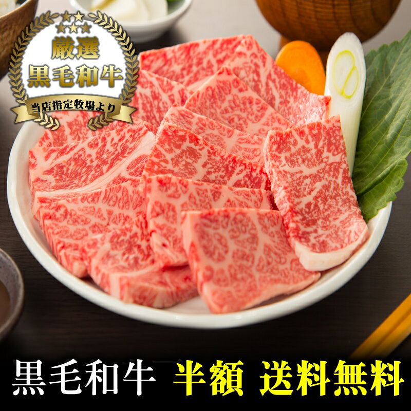 ミートマイチク 焼き肉 【A4～A5黒毛和牛】霜降ロース（肩ロース）焼肉用900g【国産牛肉 卒業入学祝 和牛 黒毛和牛 ギフト 御贈答 内祝い 御祝 出産祝 快気祝 帰省暮 お誕生日 鉄板焼き 焼肉 霜降り肉 肩ロース】