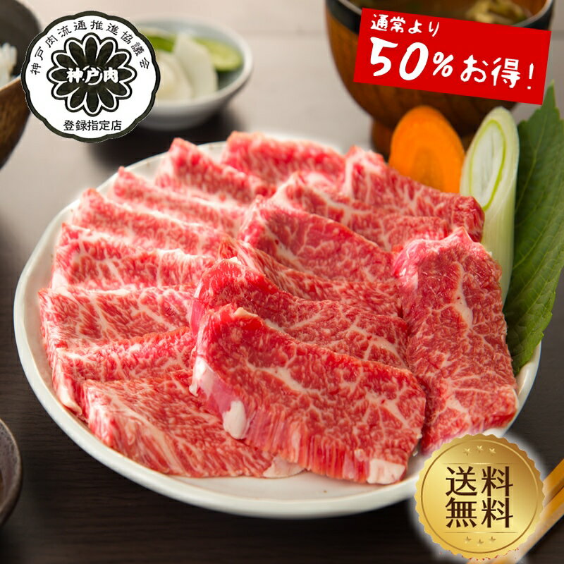 【3セット購入で送料無料】【神戸牛】カルビ焼肉切り落し250g×3セット【神戸牛 但馬牛国産和牛 和牛 御贈答 内祝い 御祝 出産祝 快気祝 お誕生日 お歳暮 帰歳暮 お年賀 BBQ 焼肉 神戸牛 カルビ バラ】