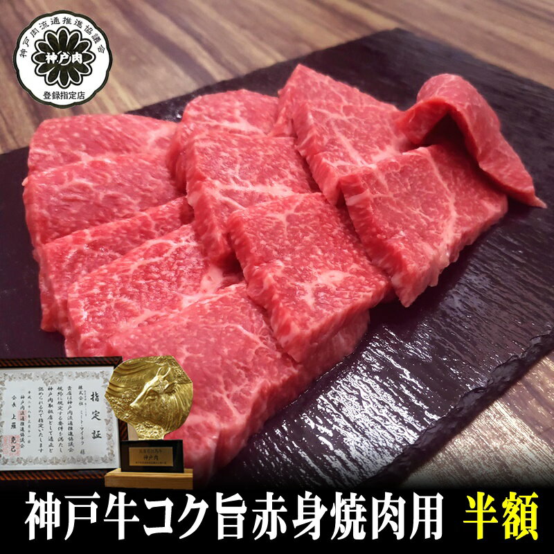 ミートマイチク 焼き肉 【米沢牛】極上赤身焼肉用250g【国産和牛 黒毛和牛 和牛 但馬牛 御贈答 帰歳暮 内祝い 御祝 出産祝 快気祝 お誕生日 赤身 焼肉】