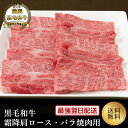 マイチクスーパーSALEクーポンで半額【黒毛和牛】霜降肩ロース・カルビ焼肉用【国産牛肉 卒業入学祝 和牛 黒毛和牛 ギフト 御贈答 内祝い 御祝 出産祝 快気祝...
