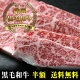 楽天スーパーセール半額【A4〜A5黒毛和牛】カルビ焼肉切り落し1kg【国産牛肉 和牛 黒毛和牛 ギフト 御贈答 内祝い 御祝 出産祝 快気祝 お中元 帰省中元　敬老の日 お誕生日 焼肉 赤身 霜降り肉...