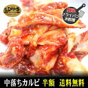 ミートマイチク 焼き肉 【三田和牛】中落ちカルビ（味付）焼肉用300g(1～2人前)【国産牛肉 卒業入学祝 和牛 黒毛和牛 ギフト 帰歳暮 御贈答 内祝い 御祝 出産祝 快気祝 お誕生日 カルビ バラ 中落ち 三田和牛】