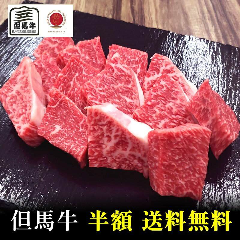 但馬牛 楽天スーパーセール【米沢牛】コク旨赤身サイコロステーキ1kg【国産和牛 黒毛和牛 和牛但馬牛 御贈答 卒業入学祝 内祝い 御祝 出産祝 快気祝 お誕生日 赤身 ステーキ サイコロステーキ】