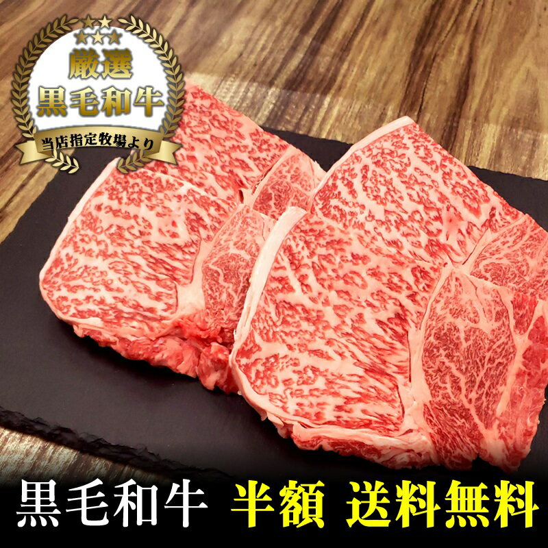 楽天スーパーセール【A4～A5黒毛和牛】肩ロースミニステーキ100g×4枚【国産牛肉 卒業入学祝 和牛 黒毛..