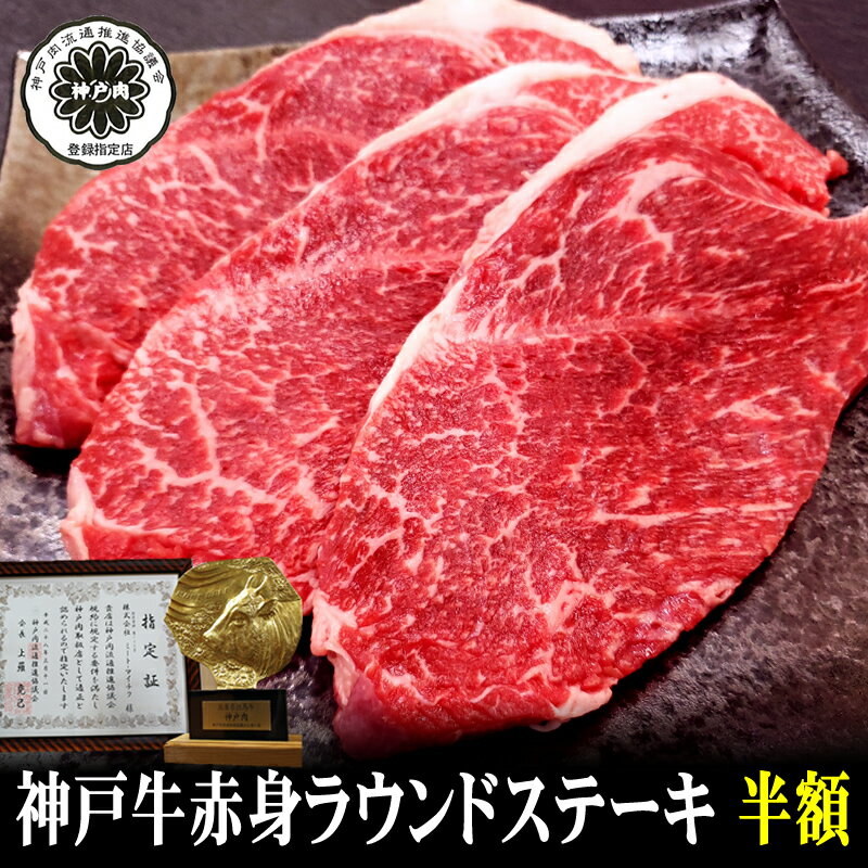 楽天スーパーセール【米沢牛】赤身ラウンドステーキ150g×2枚【黒毛和牛 国産和牛 和牛 御贈答 内祝い ..