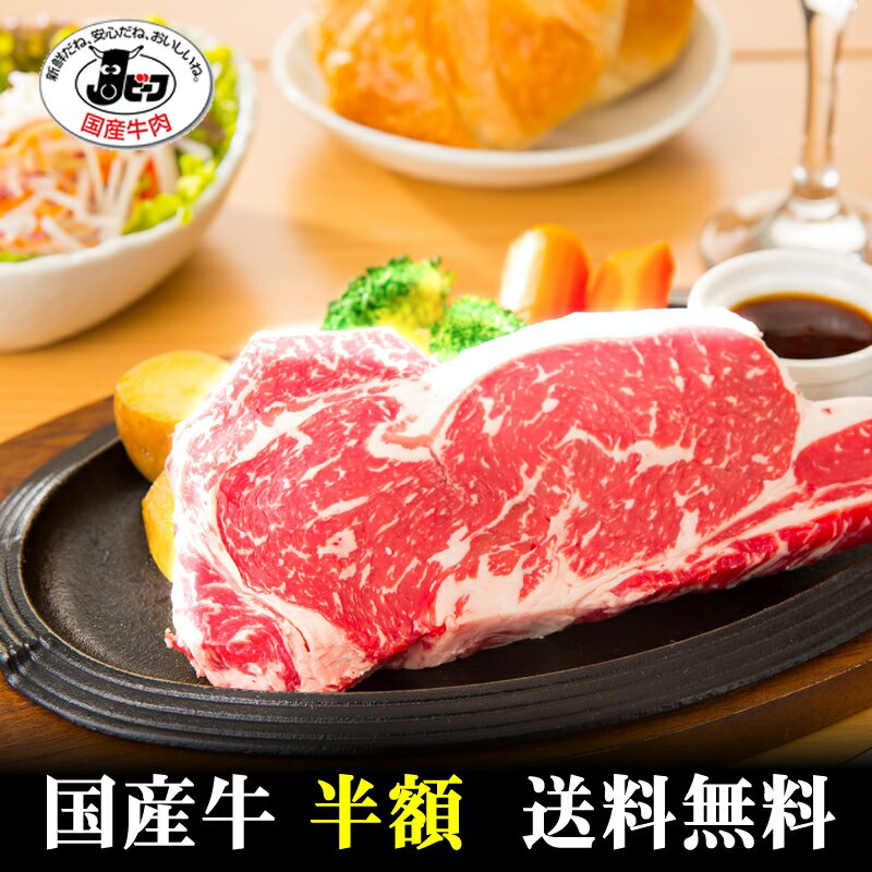 ステーキギフト 【国産牛】牛リブ・サーロインステーキ180g×8枚【国産牛肉 卒業入学祝 国産牛 ギフト 帰歳暮 御贈答 内祝い 御祝 出産祝 快気祝 お誕生日 赤身 リブ・サーロイン ロース ステーキ 父の日 お中元】