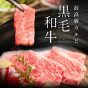 【ふるさと納税】飛騨牛 カルビ 焼肉 550g A4 A5 冷凍 牛肉 和牛 肉 国産 熨斗掛け バーベキュー 焼き肉 カルビ 高級 ギフト 熨斗 のし 人気 寄合所 耕［Q2399］20000円 2万円