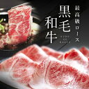 【肉の渡邊】 A5等級 極上 ロース 国産 和牛 500g 1kg 厳選 鍋 すき焼き しゃぶしゃぶ 牛肉 お中元 お歳暮 BBQ バーベキュー黒毛和牛 まとめ買い 高級 牛肉 贈り物 贈呈品 プレゼント ギフト お祝い