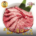 【A5霜降りクラシタロース500g/1kg】最高ランク A5ランク 黒毛和牛 しゃぶしゃぶ すき焼き お歳暮 御歳暮 すきやき すき焼き肉 お肉 牛肉 高級 母...