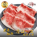 【A5霜降りクラシタロース500g/1kg】最高ランク A5ランク 黒毛和牛 しゃぶしゃぶ すき焼き お歳暮 御歳暮 すきやき すき焼き肉 お肉 牛肉 高級 母...