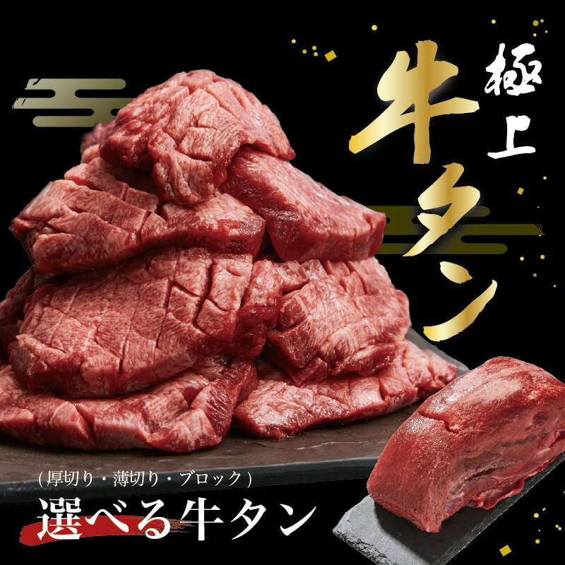 【 出産内祝い ギフト 】 宮城 牛たん セット 出産 内祝い 結婚 退職 お返し 牛肉 肉 国産牛 人気 (SK)軽 送料無料 グルメ 高級 誕生日 贈り物 結婚内祝い 名入れ 産直グルメ お取り寄せ 1歳 6000円 食品 ランキング 80代 父の日 初節句