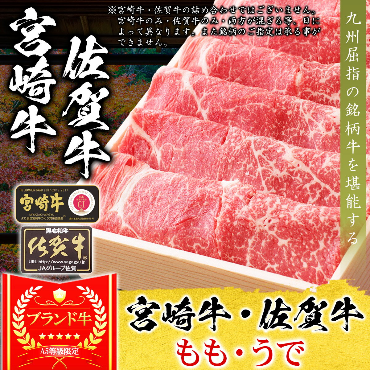 【10%OFFクーポン 11/16まで】 お歳暮 御歳暮 風呂敷 ギフト 肉 牛肉 宮崎牛 佐賀牛 A5ランク もも うで すき焼き肉 1kg A5等級 高級 しゃぶしゃぶも 和牛 黒毛和牛 お誕生日 内祝い 3