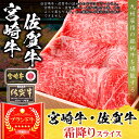 風呂敷 ギフト 肉 牛肉 宮崎牛 佐賀牛 A5ランク 霜降りスライス すき焼き肉 300g A5等級 高級 しゃぶしゃぶも 和牛 黒毛和牛 お誕生日 内祝い プレゼント 3