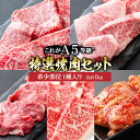 肉セット 父の日 肉 牛肉 A5ランク 和牛 特選 焼肉 5種盛り 焼肉セット 1kg A5等級 焼き肉 BBQ バーベキュー 黒毛和牛 内祝い お誕生日 化粧箱対応