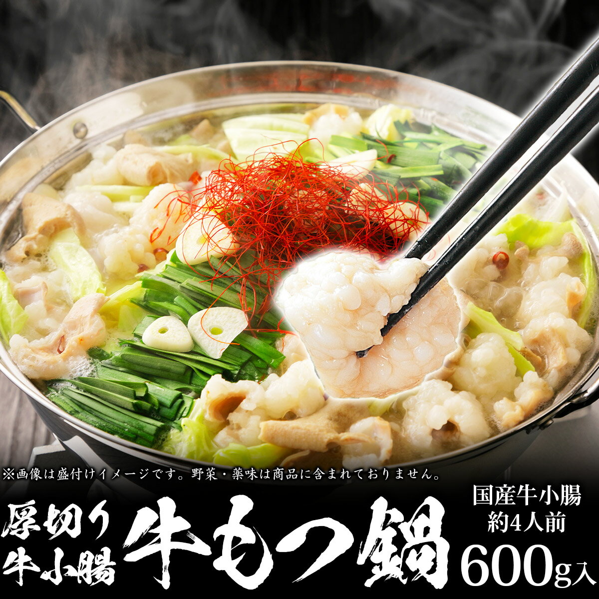 父の日 ギフト 博多もつ鍋 メガ盛り Lセット (国産牛小腸600g) 本品2セット同梱でおまけ ホルモン鍋 お誕生日 内祝い プレゼント 化粧箱対応商品