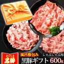 内祝い お返し 送料無料 肉 豚肉 国産 ギフト お取り寄せ 山形県食肉公社認定 山形豚 バラ焼肉 800g セット 詰め合わせ 出産内祝い 結婚内祝い 祝い 引き出物 香典返し 快気祝い お祝い返し 引越し 挨拶 お礼 母の日 プレゼント ははの日 メーカー直送 【代引不可】 SK-107