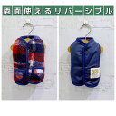 【犬用冬服】 犬服 リバーシブル ベスト モコモコ 防水 ペット服 ドッグウェア S-XXLサイズ 送料無料