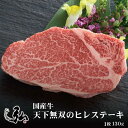 国産牛 天下無双のヒレステーキ 1枚(130g) | 京のお肉処 弘