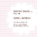 お肉の花束 ｜ 母の日 プレゼント 食べ物　京のお肉処 弘 ミートショップ 肉 牛肉 国産 母の日 ギフト おすすめ 2024 お肉 花束 贈答用 すき焼き 上肩 ウデ 化粧箱 風呂敷 メッセージカード 付き 冷凍 ばら すきやき 2