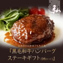 冷凍 黒毛和牛 贅沢ハンバーグステーキ ギフト (150g×5枚セット) ｜ 黒毛和牛100％粗挽き手ごね 肉 牛肉 国産 黒毛 和牛 ハンバーグ ギフト プレゼント プレゼント お中元 2023 おすすめ 京のお肉処 弘 ミートショップ 2