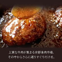 冷凍 黒毛和牛 贅沢ハンバーグステーキ ギフト (150g×5枚セット) ｜ 黒毛和牛100％粗挽き手ごね 肉 牛肉 国産 黒毛 和牛 ハンバーグ ギフト プレゼント プレゼント お中元 2023 おすすめ 京のお肉処 弘 ミートショップ 3