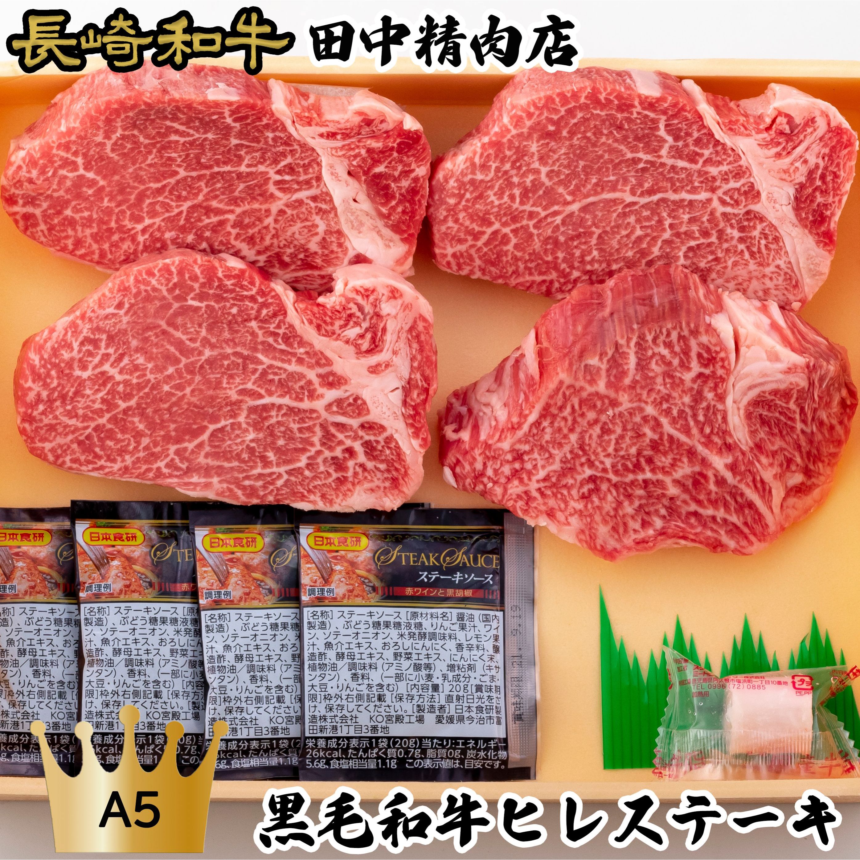 長崎和牛 A5限定 4枚 ヒレステーキ 和牛 牛肉 ヒレ ステーキ 牛 肉 国産 ステーキ肉 長崎県産 各約120g 黒毛和牛 フィレステーキ 牛ヒレステーキ ヒレ肉 牛ヒレ 牛ヒレ肉 高級肉 お歳暮 御歳暮 クリスマス ギフト 美味しい 食べ物 お取り寄せ プレゼント 高級 送料無料